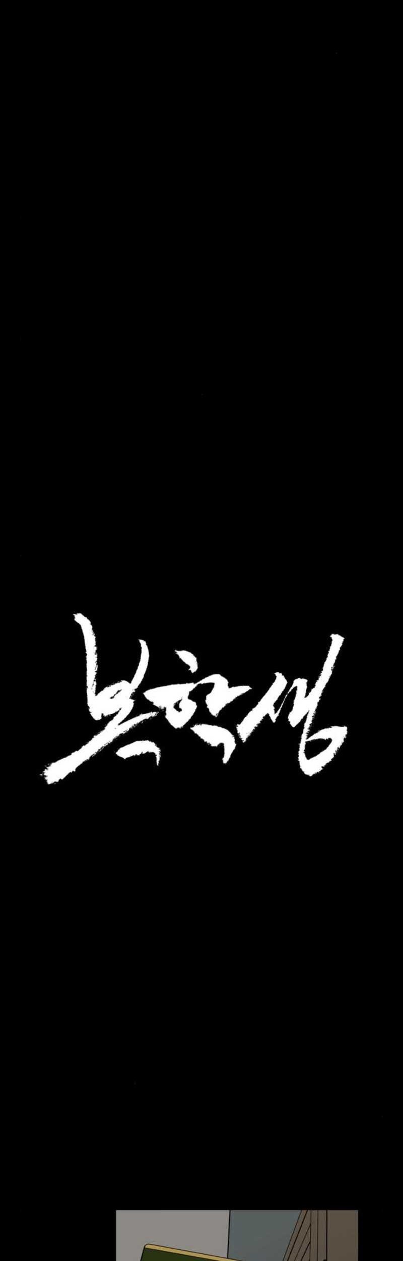 The Returnee Chapter 3 Gambar 11