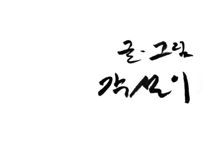 The Returnee Chapter 6 Gambar 62