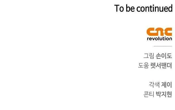 The S-Class Hunter Who Heals Monsters Chapter 28 Gambar 74