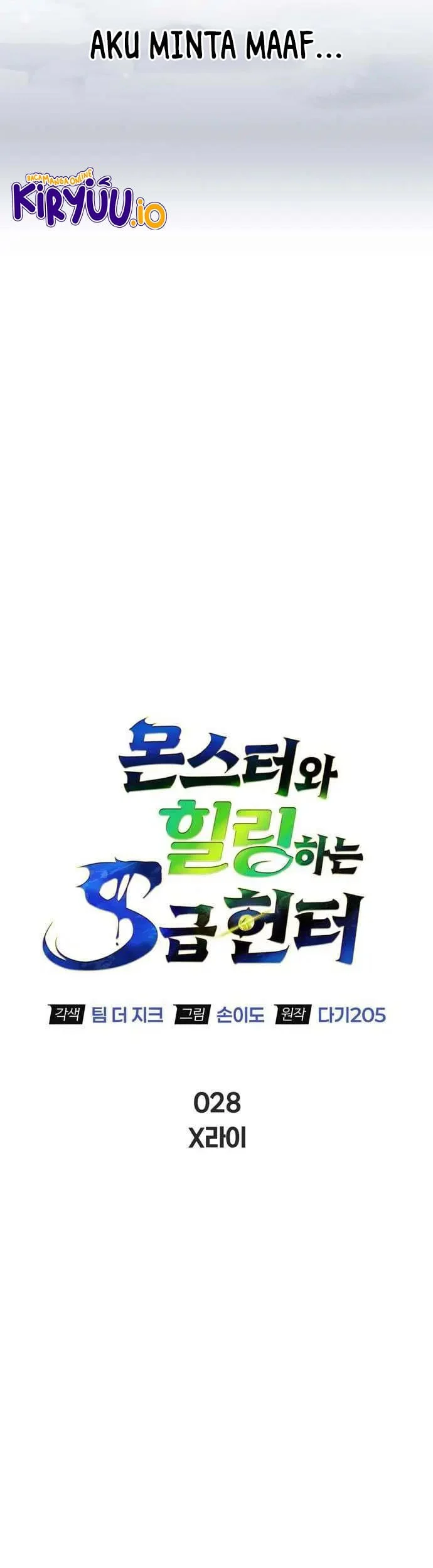 The S-Class Hunter Who Heals Monsters Chapter 28 Gambar 17