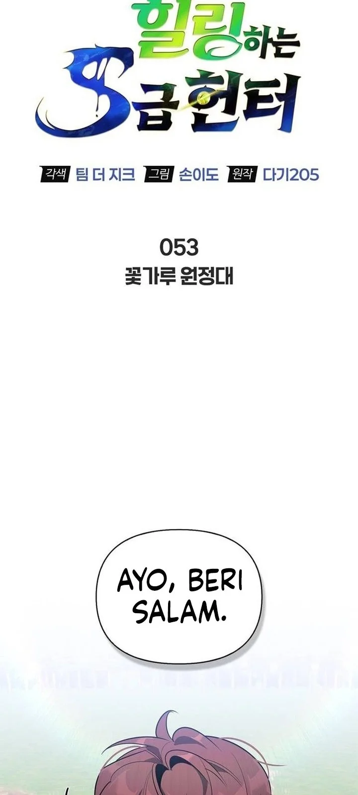 The S-Class Hunter Who Heals Monsters Chapter 53 Gambar 21