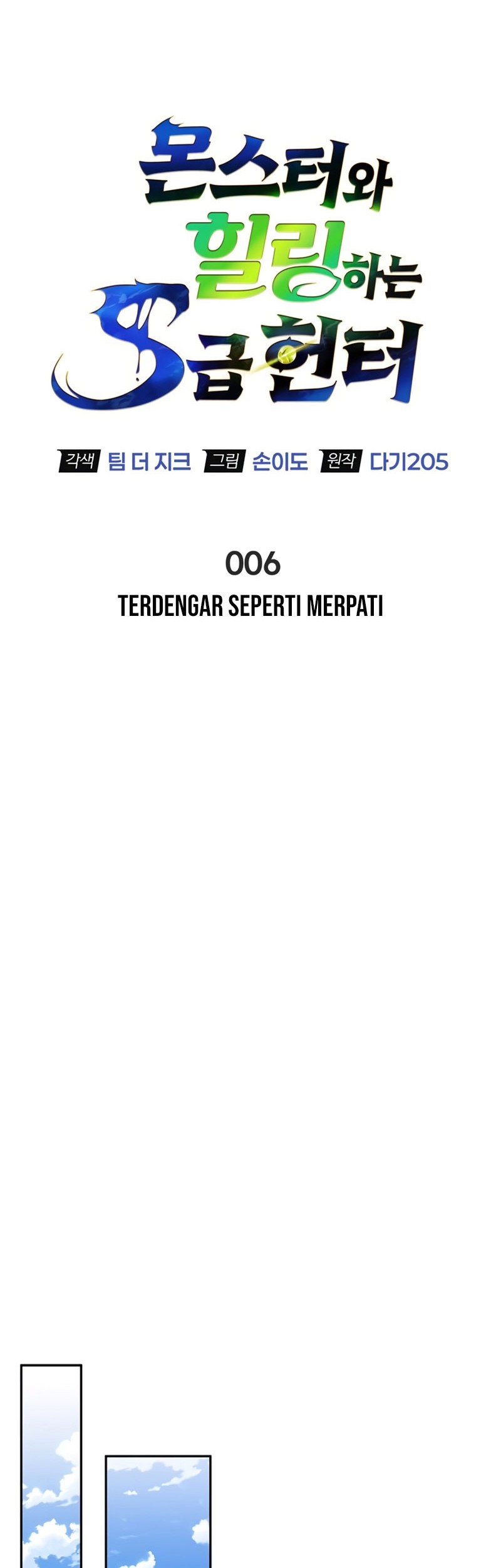 The S-Class Hunter Who Heals Monsters Chapter 6 Gambar 20