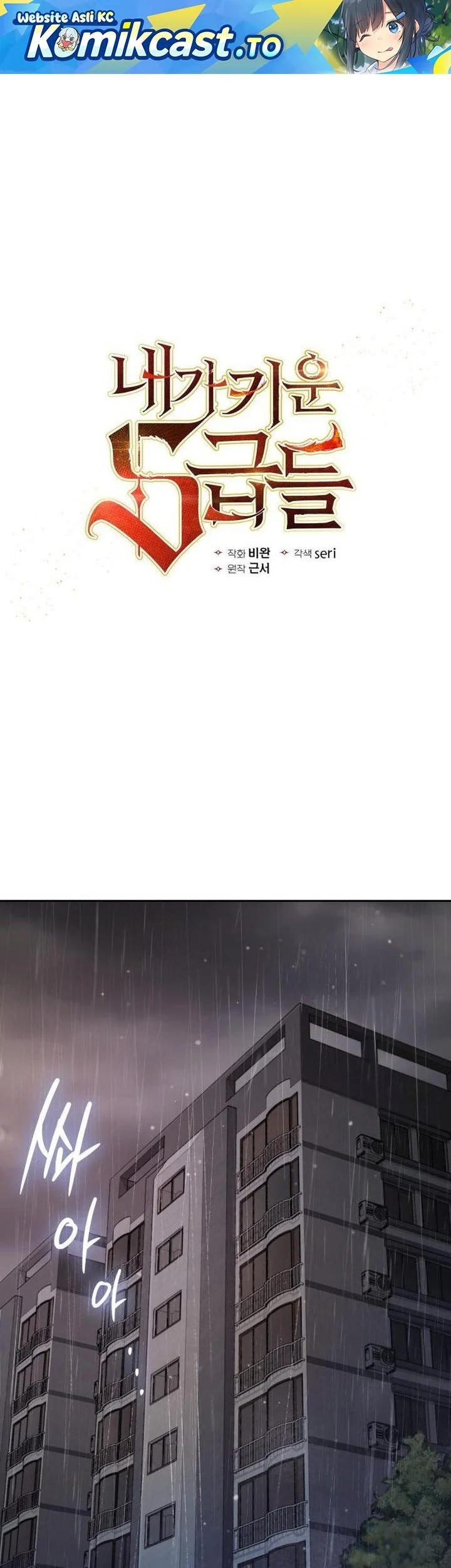 Manhwa The S-Classes That I Raised Chapter 155 gambar 2