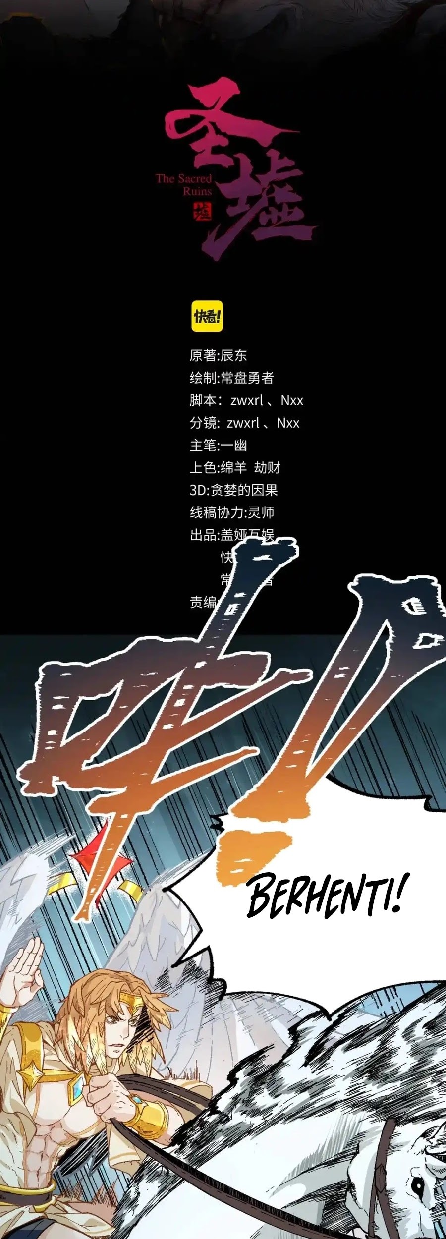 The Sacred Ruins Chapter 137 Gambar 12