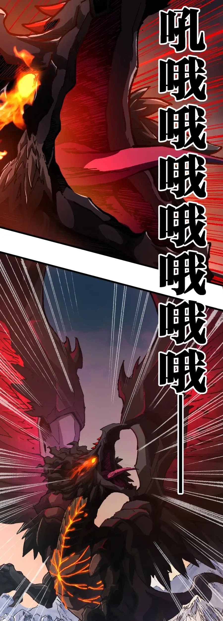 The Sacred Ruins Chapter 179 Gambar 9