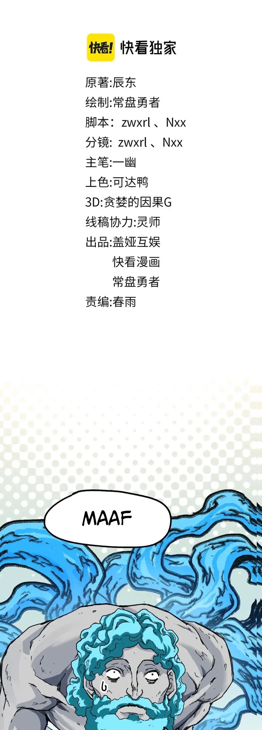 The Sacred Ruins Chapter 190 Gambar 4