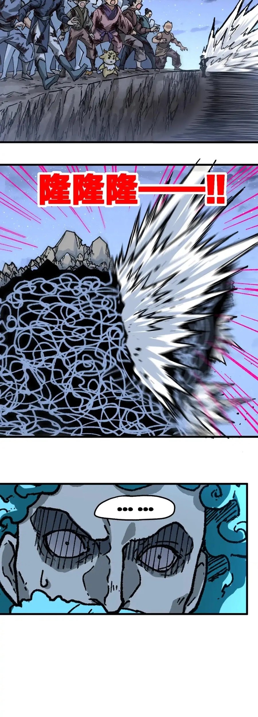 The Sacred Ruins Chapter 190 Gambar 13