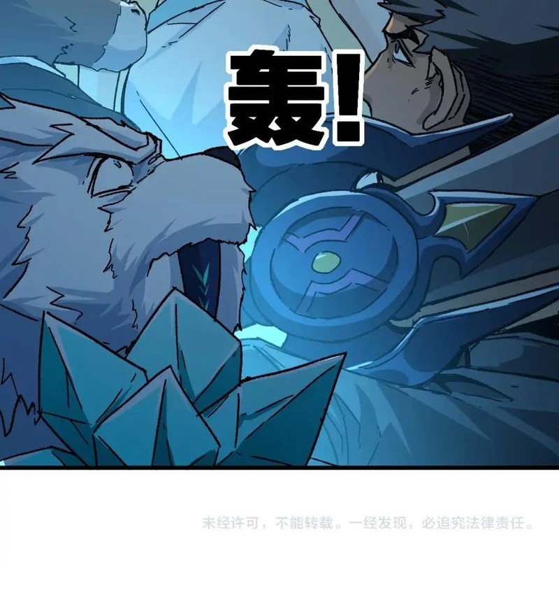 The Sacred Ruins Chapter 197 Gambar 55