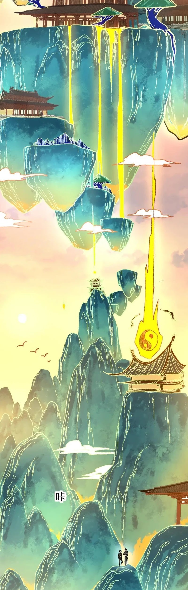 The Sacred Ruins Chapter 197 Gambar 30