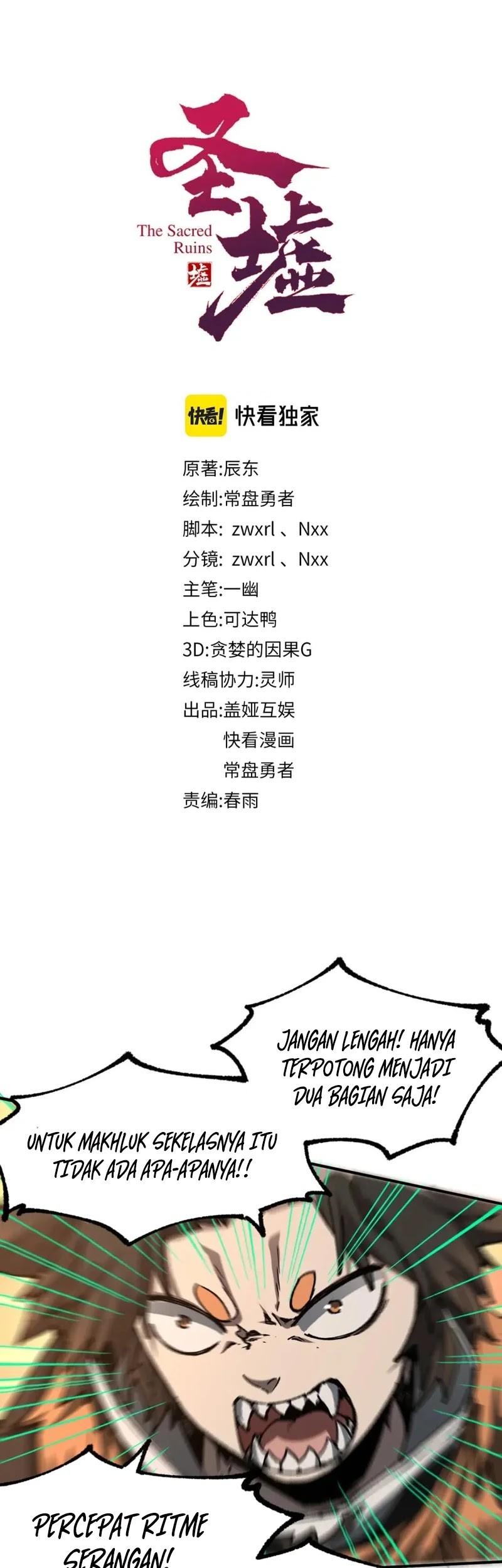 Baca Manhua The Sacred Ruins Chapter 200 Gambar 2