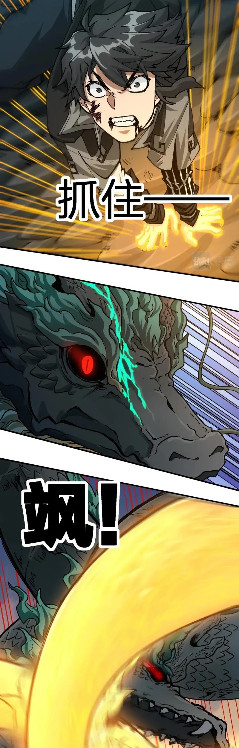 The Sacred Ruins Chapter 200 Gambar 16