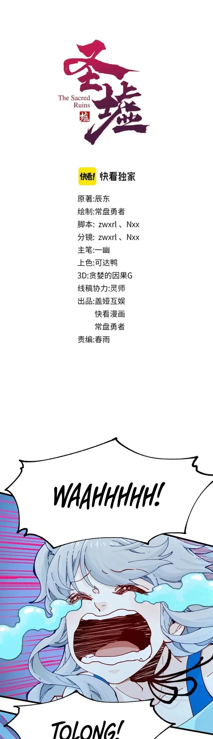 Baca Manhua The Sacred Ruins Chapter 206 Gambar 2