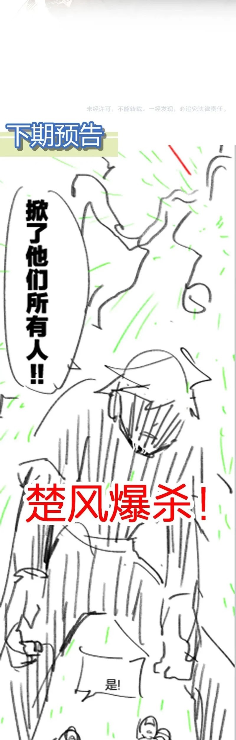 The Sacred Ruins Chapter 215 Gambar 46