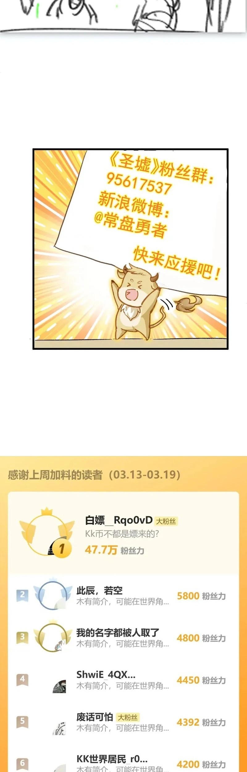 The Sacred Ruins Chapter 215 Gambar 47