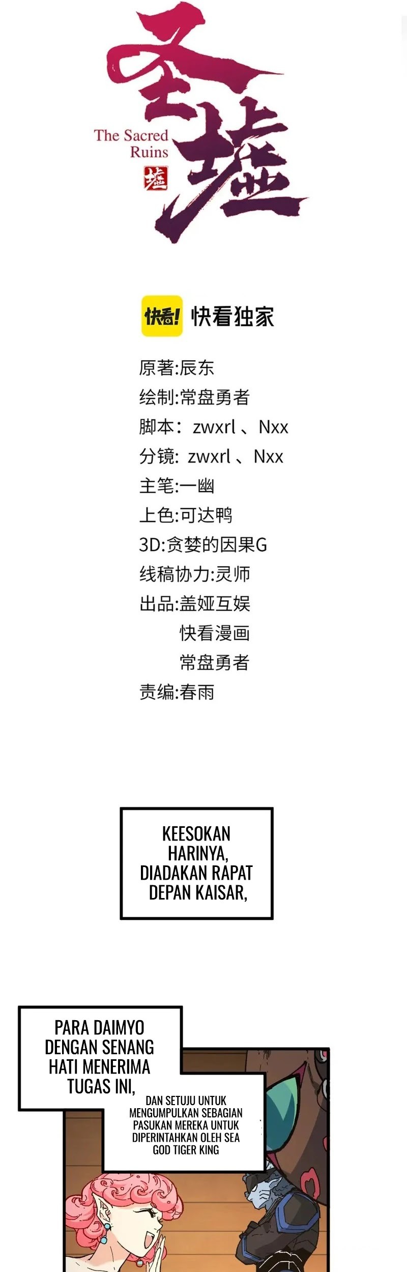 The Sacred Ruins Chapter 215 Gambar 10