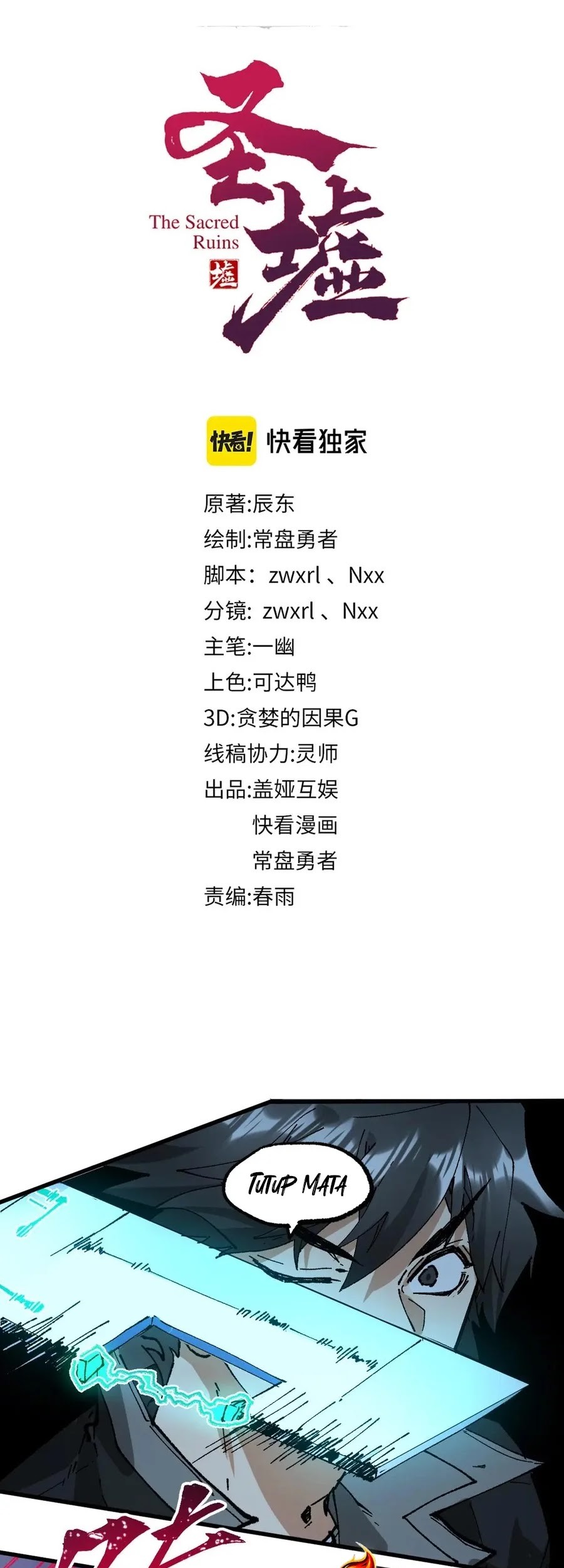 Manhua The Sacred Ruins Chapter 218 gambar nomor 2