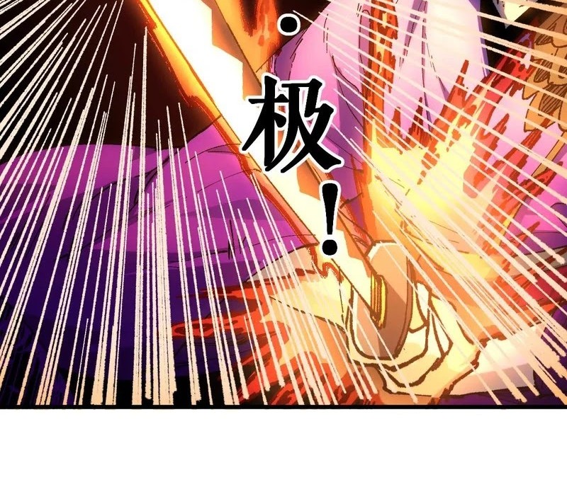 The Sacred Ruins Chapter 221 Gambar 13