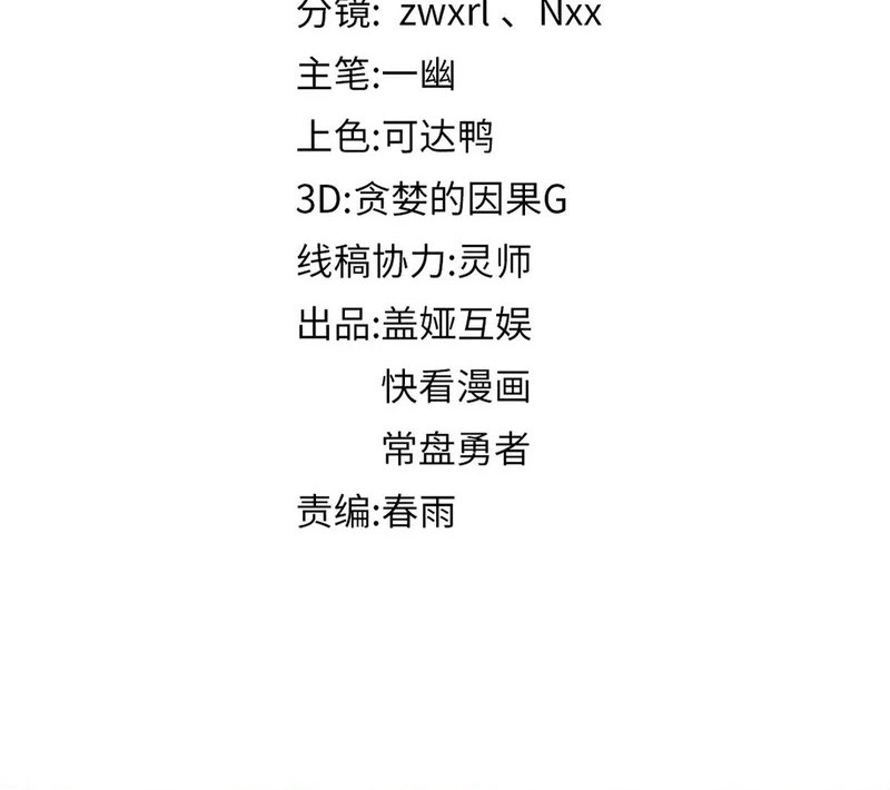 The Sacred Ruins Chapter 223 Gambar 5