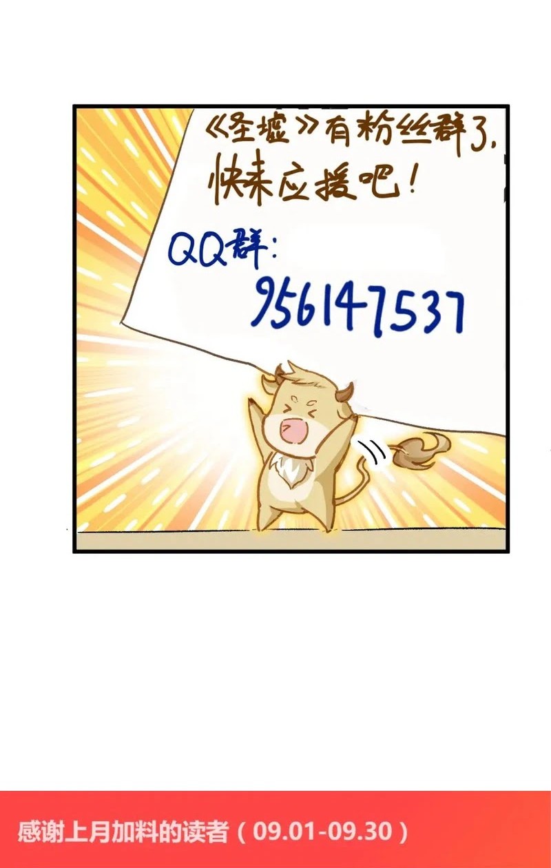 The Sacred Ruins Chapter 242 Gambar 39