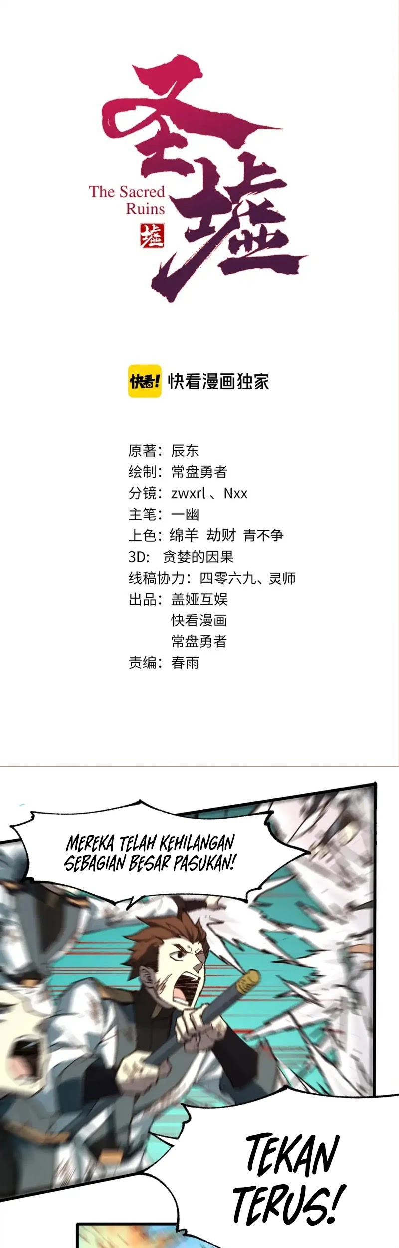 Baca Manhua The Sacred Ruins Chapter 251 Gambar 2