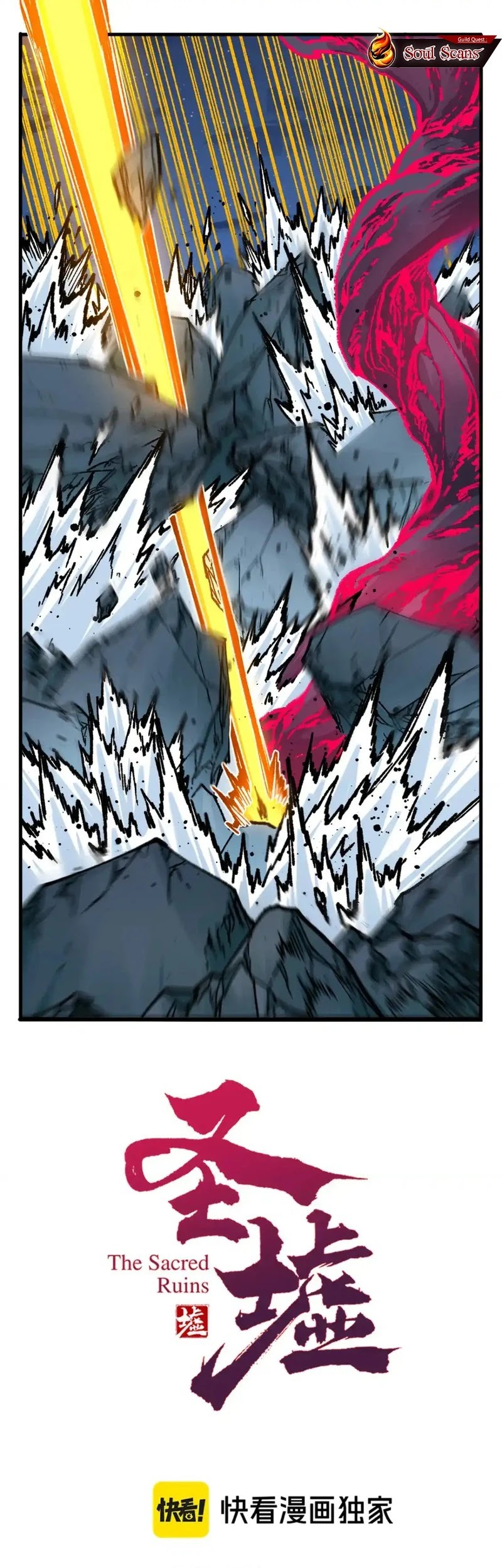 Baca Manhua The Sacred Ruins Chapter 258 Gambar 2