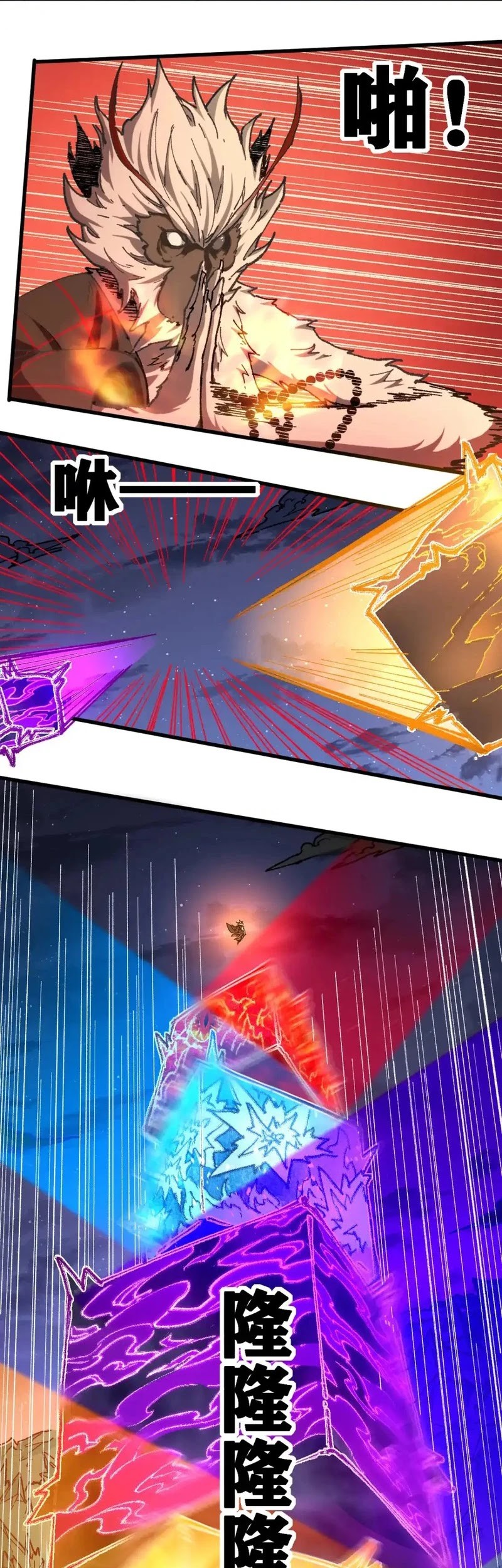 The Sacred Ruins Chapter 260 Gambar 19