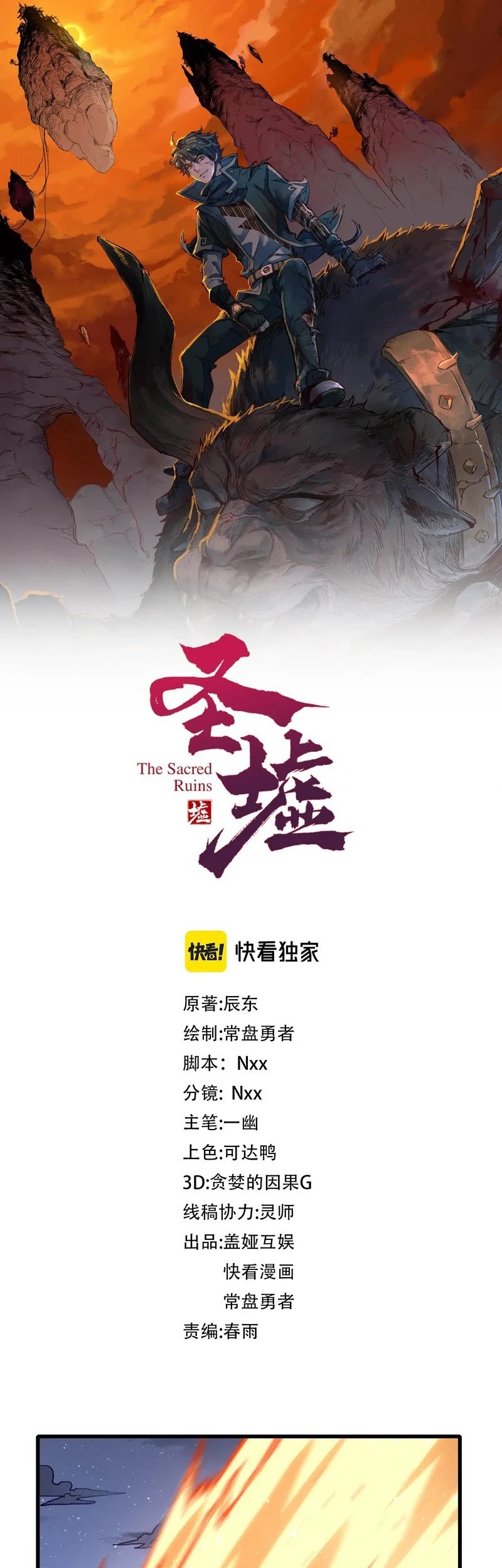 Baca Manhua The Sacred Ruins Chapter 263 Gambar 2
