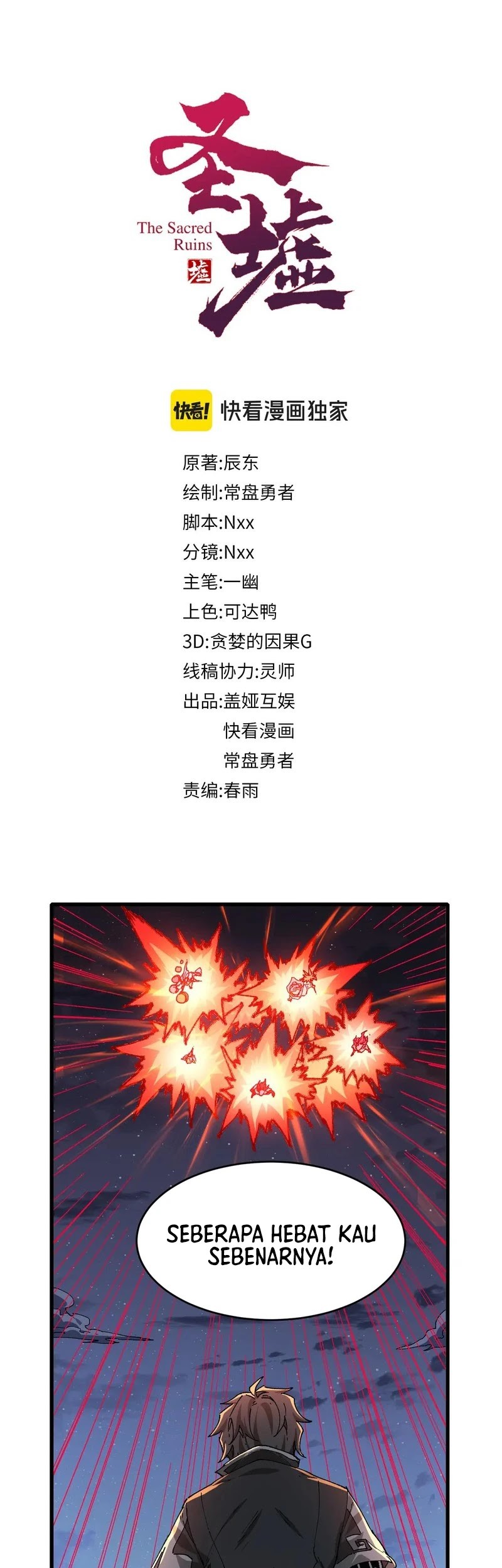 Baca Manhua The Sacred Ruins Chapter 264 Gambar 2