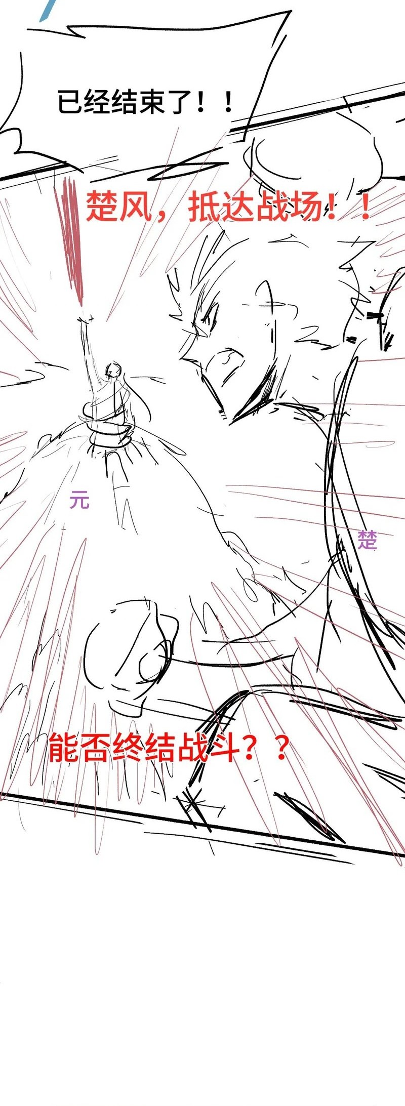 The Sacred Ruins Chapter 267 Gambar 44
