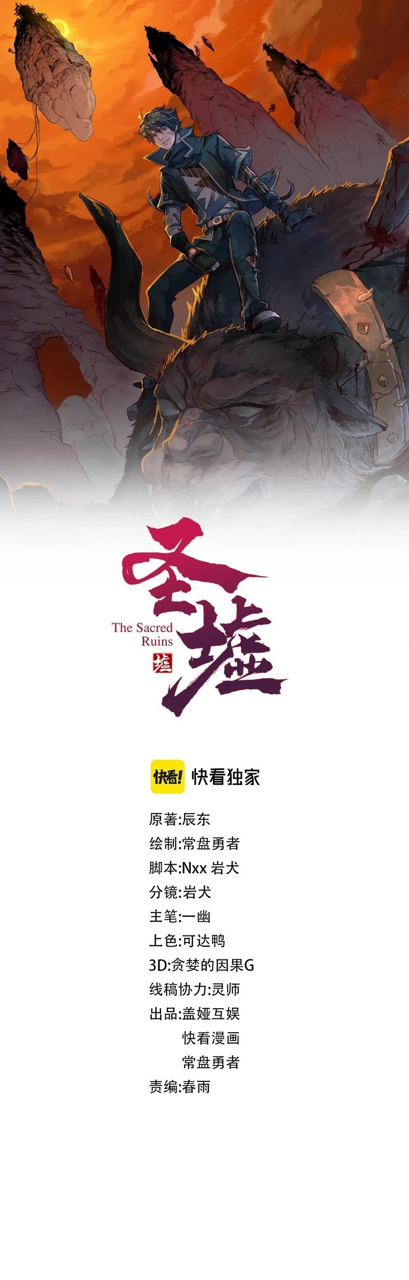 Baca Manhua The Sacred Ruins Chapter 268 Gambar 2