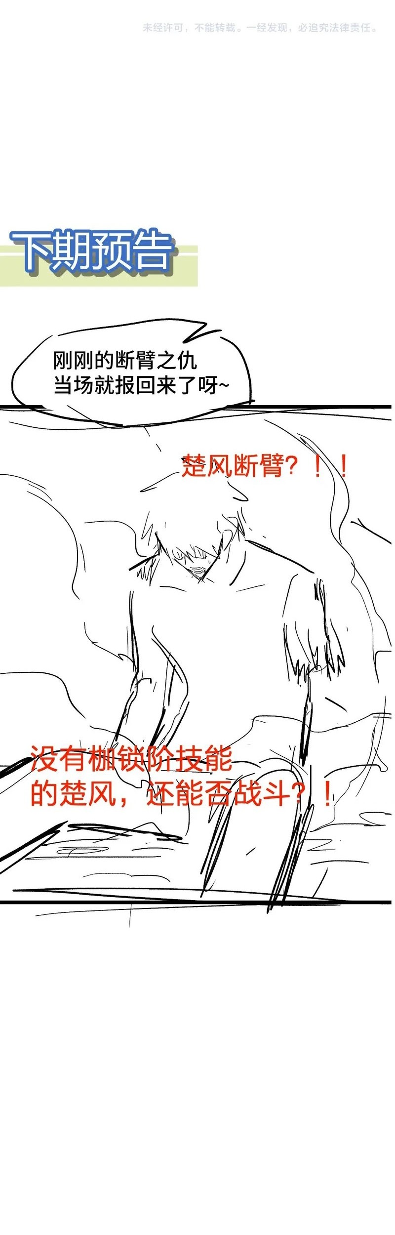 The Sacred Ruins Chapter 270 Gambar 36