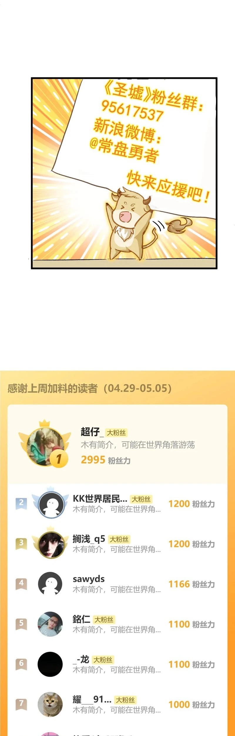 The Sacred Ruins Chapter 273 Gambar 43