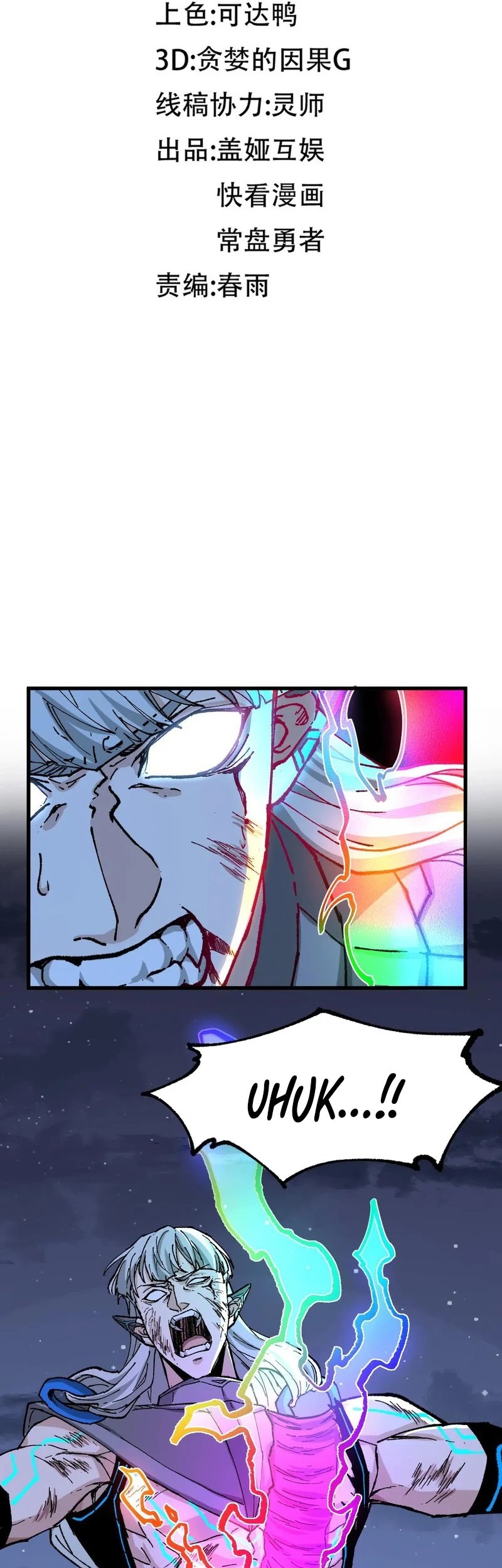 The Sacred Ruins Chapter 278 Gambar 13