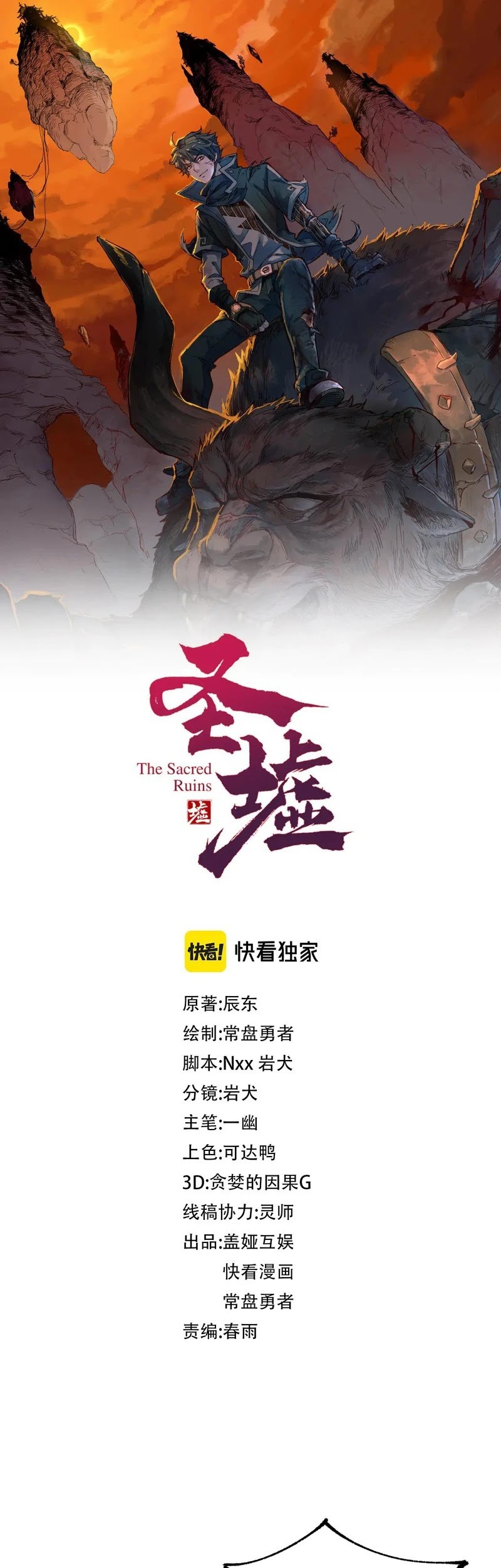 Baca Manhua The Sacred Ruins Chapter 283 Gambar 2