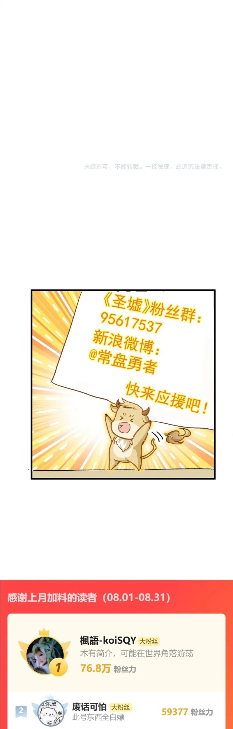 The Sacred Ruins Chapter 289 Gambar 46