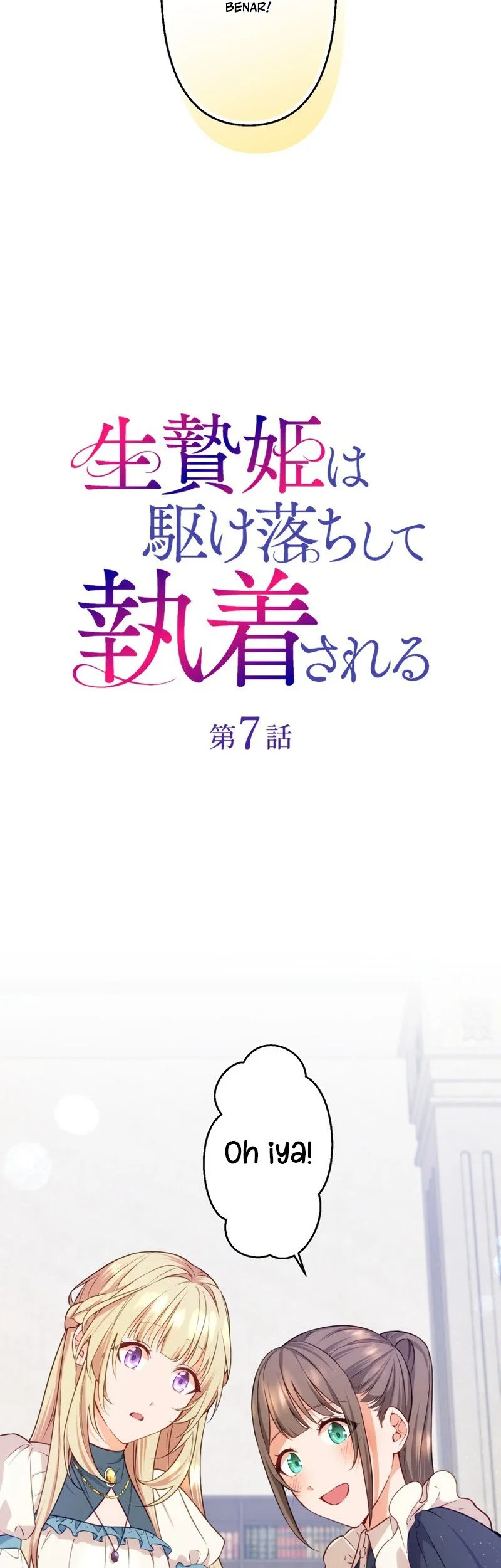 The Sacrificial Princess Ran Away and was Devotedly Adored Chapter 7 halaman 4
