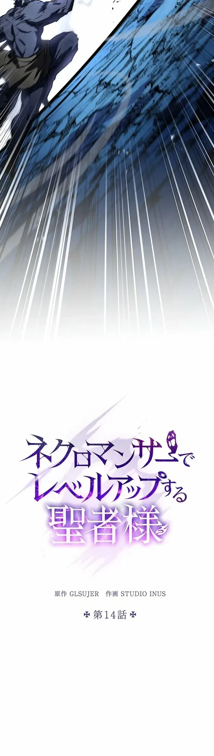 The Saint Levels Up Through Necromancy Chapter 14 Gambar 35