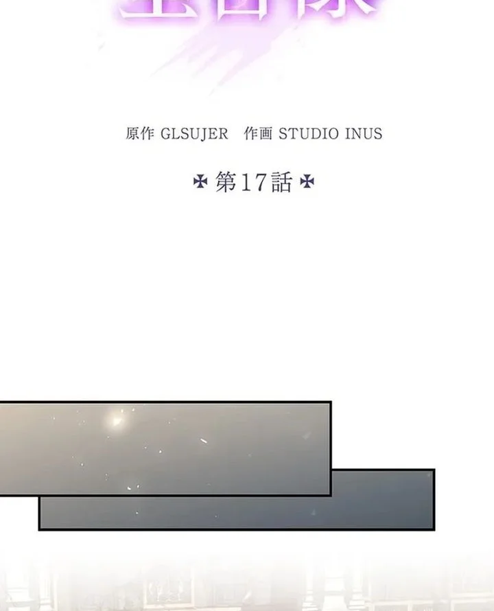 The Saint Levels Up Through Necromancy Chapter 17 Gambar 26