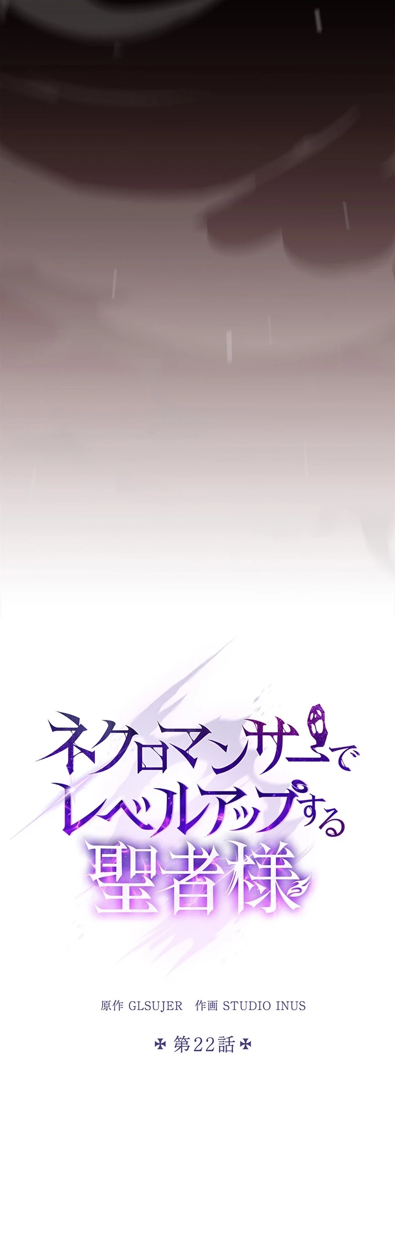 The Saint Levels Up Through Necromancy Chapter 22 Gambar 47
