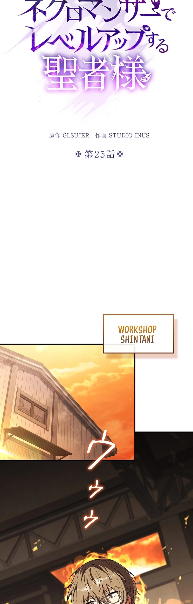 The Saint Levels Up Through Necromancy Chapter 25 Gambar 23