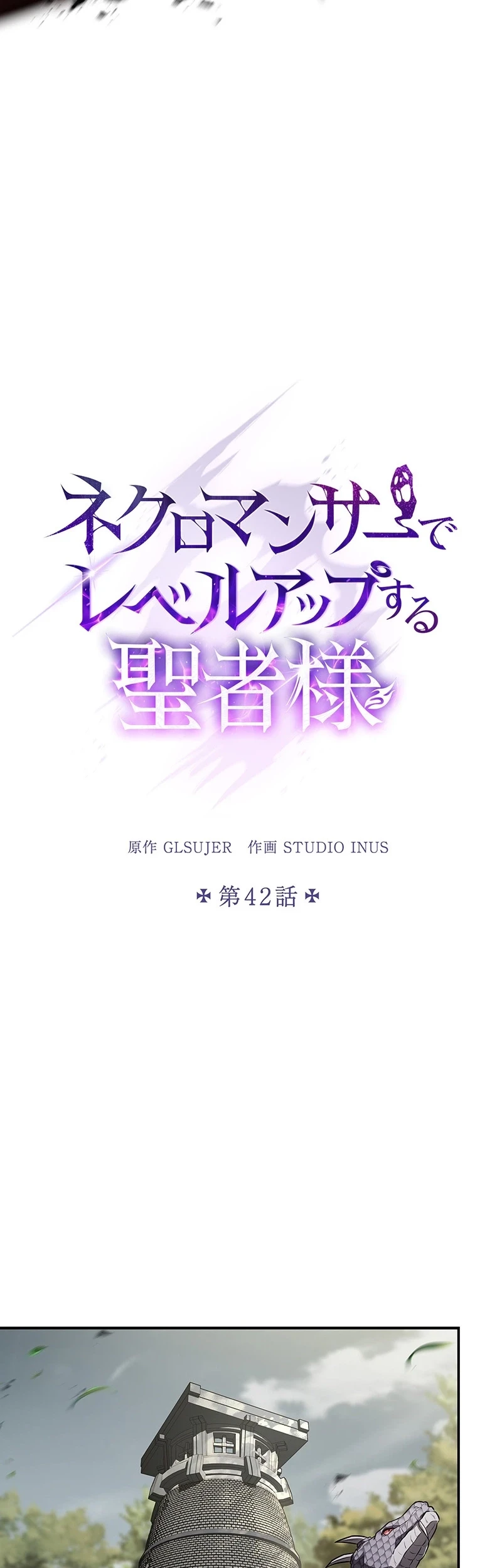 The Saint Levels Up Through Necromancy Chapter 42 Gambar 19