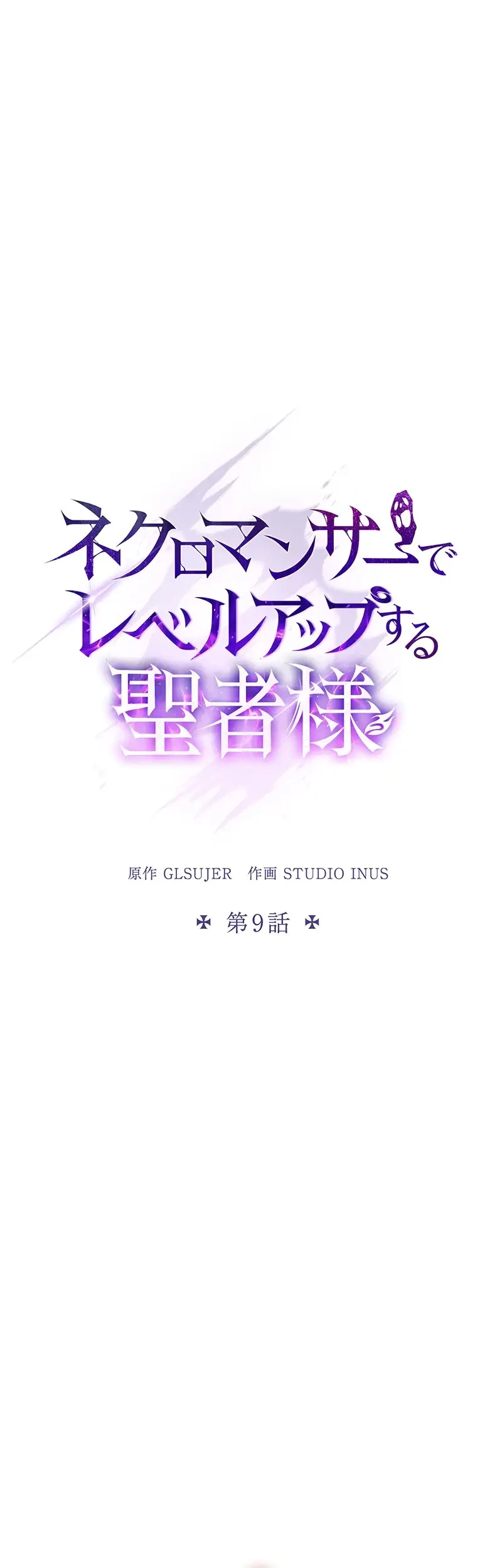 The Saint Levels Up Through Necromancy Chapter 9 Gambar 5