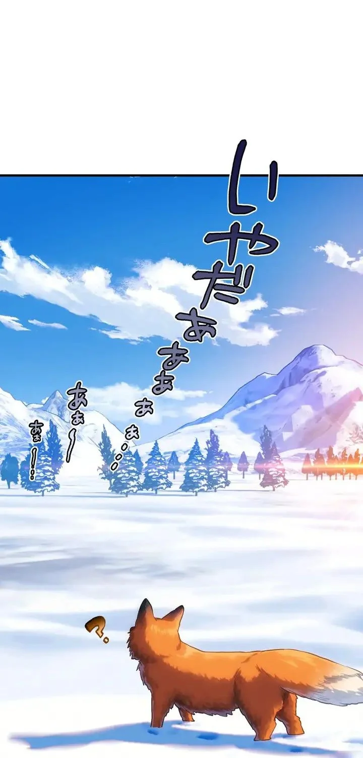 The Samurai of the Divine Shadow Dominates at the Academy Chapter 19 Gambar 74