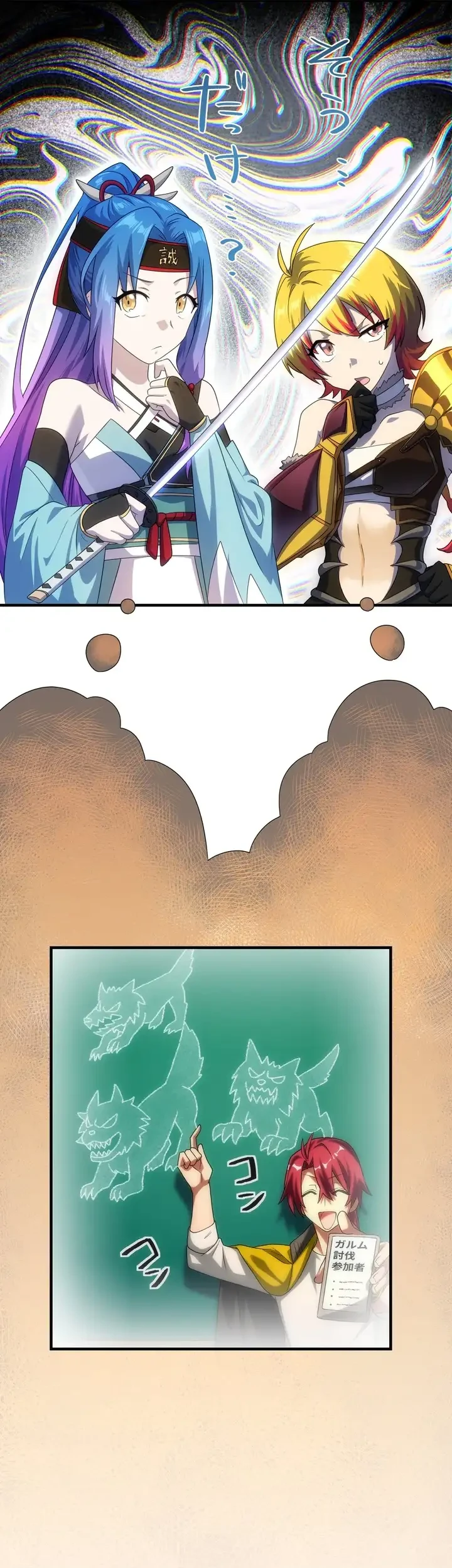 The Samurai of the Divine Shadow Dominates at the Academy Chapter 23 Gambar 19