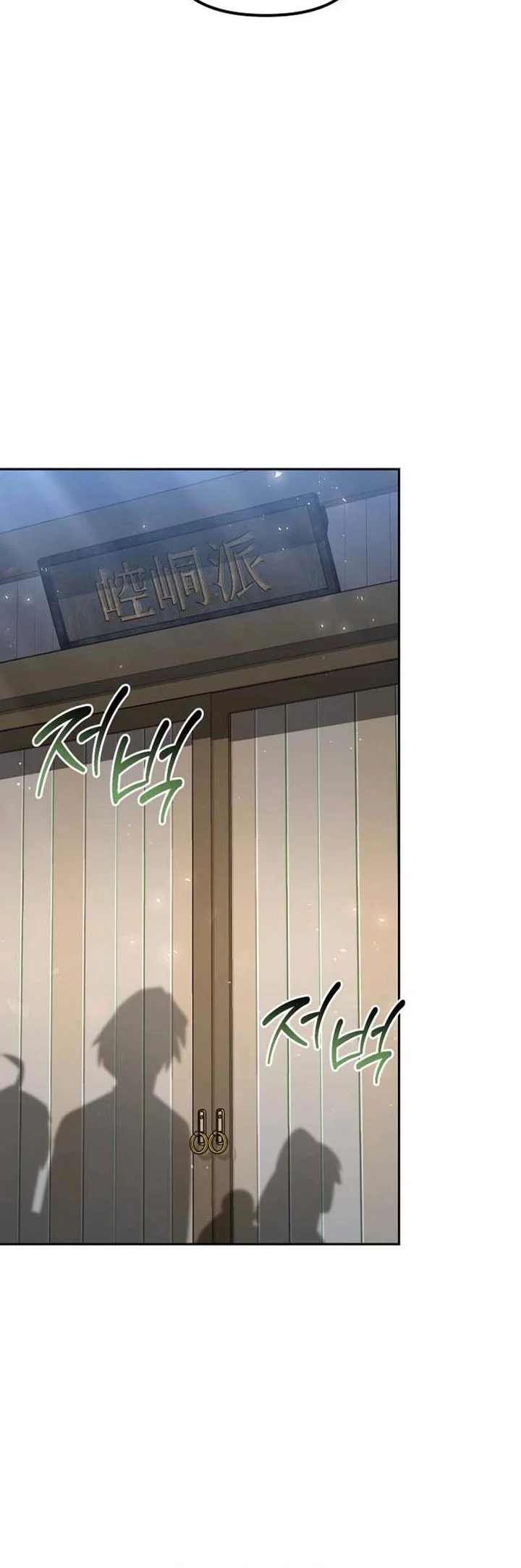 The Second Eunuch Regains His Manhood Chapter 75 Gambar 7