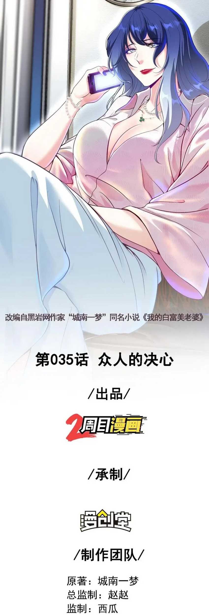 The Second Life After Awakening Chapter 35 Gambar 3