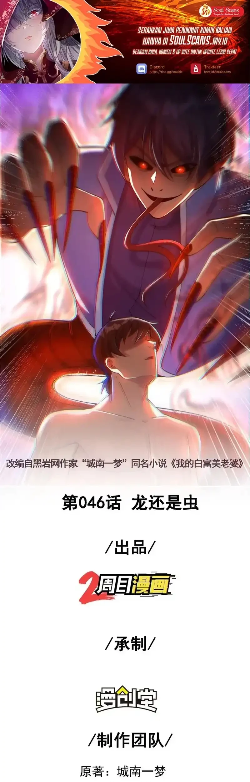 Manhua The Second Life After Awakening Chapter 46 gambar nomor 2