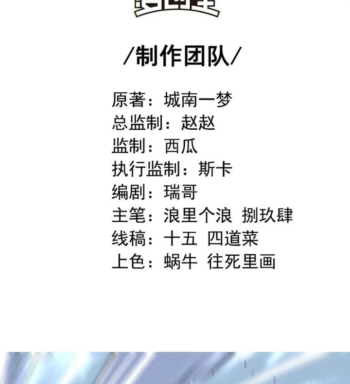 Manhua The Second Life After Awakening Chapter 58 gambar nomor 2