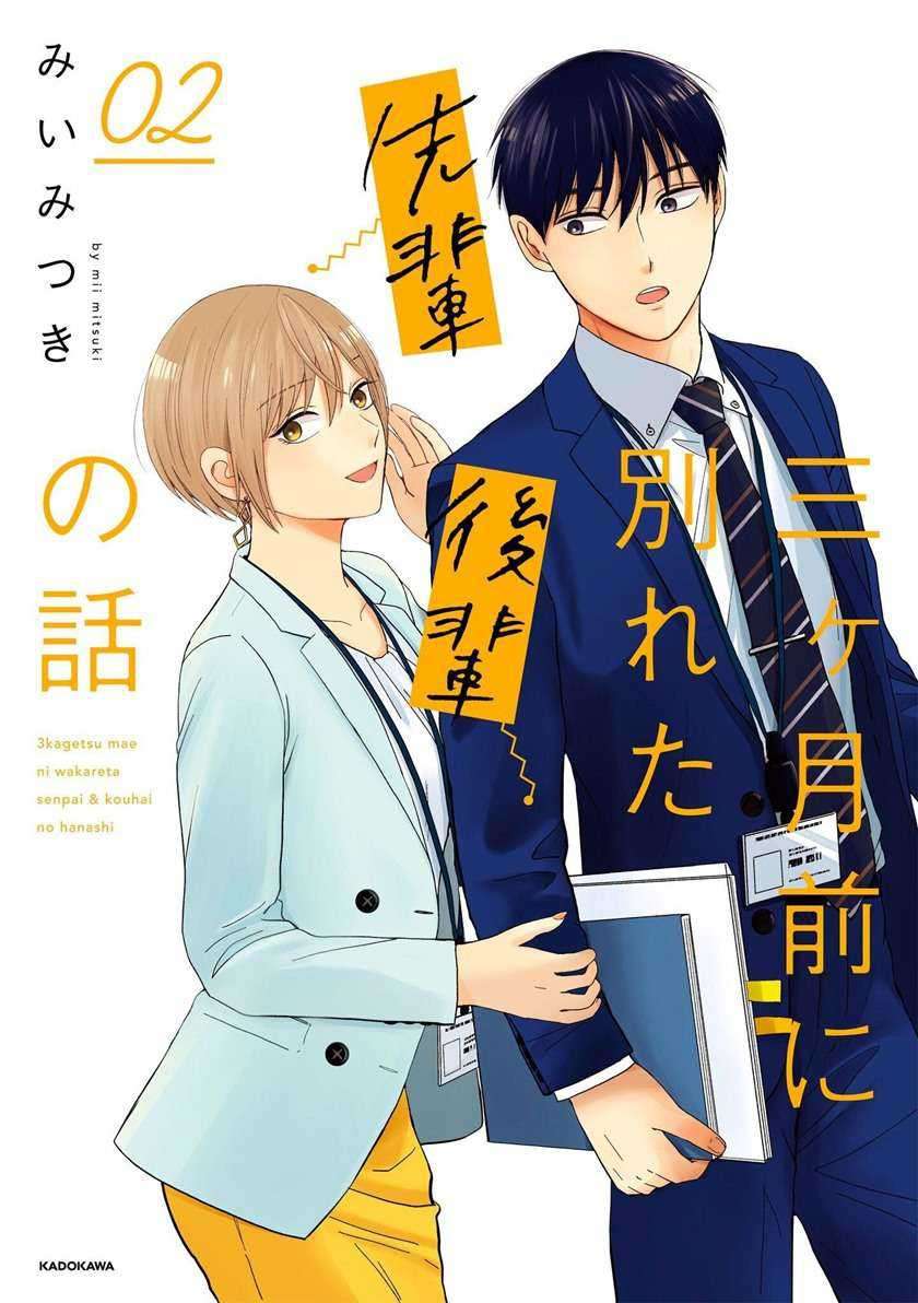 Baca Manga The Senior and Junior Broke up Three Months Ago Chapter 15 Gambar 2
