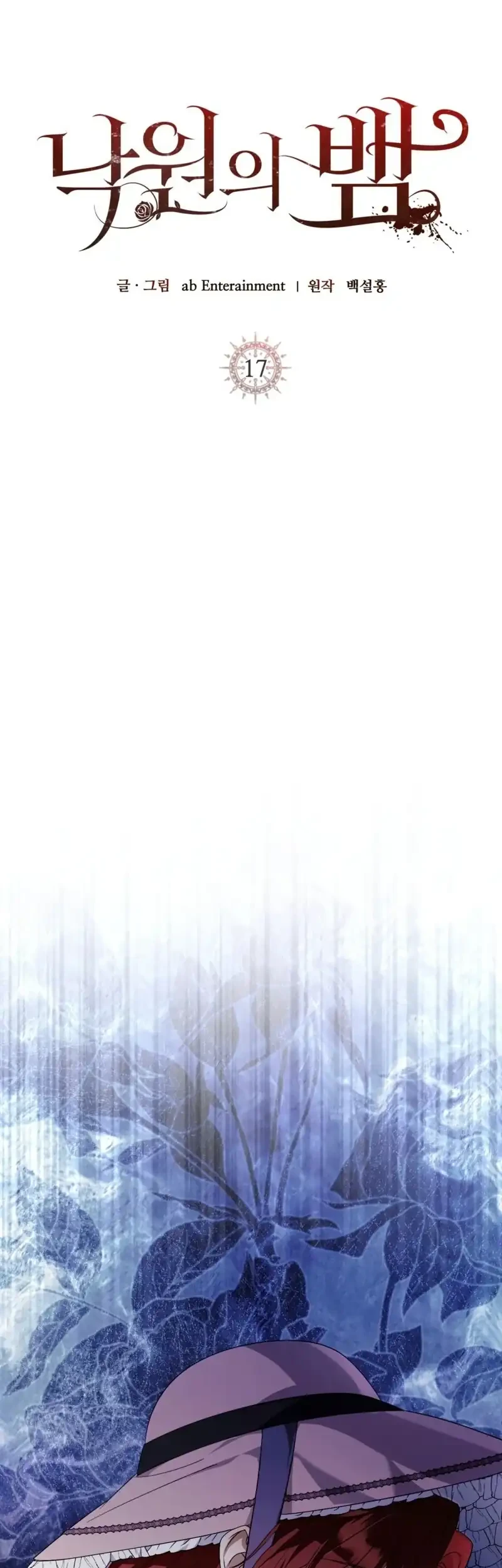 The Serpent of Paradise Chapter 17 Gambar 37